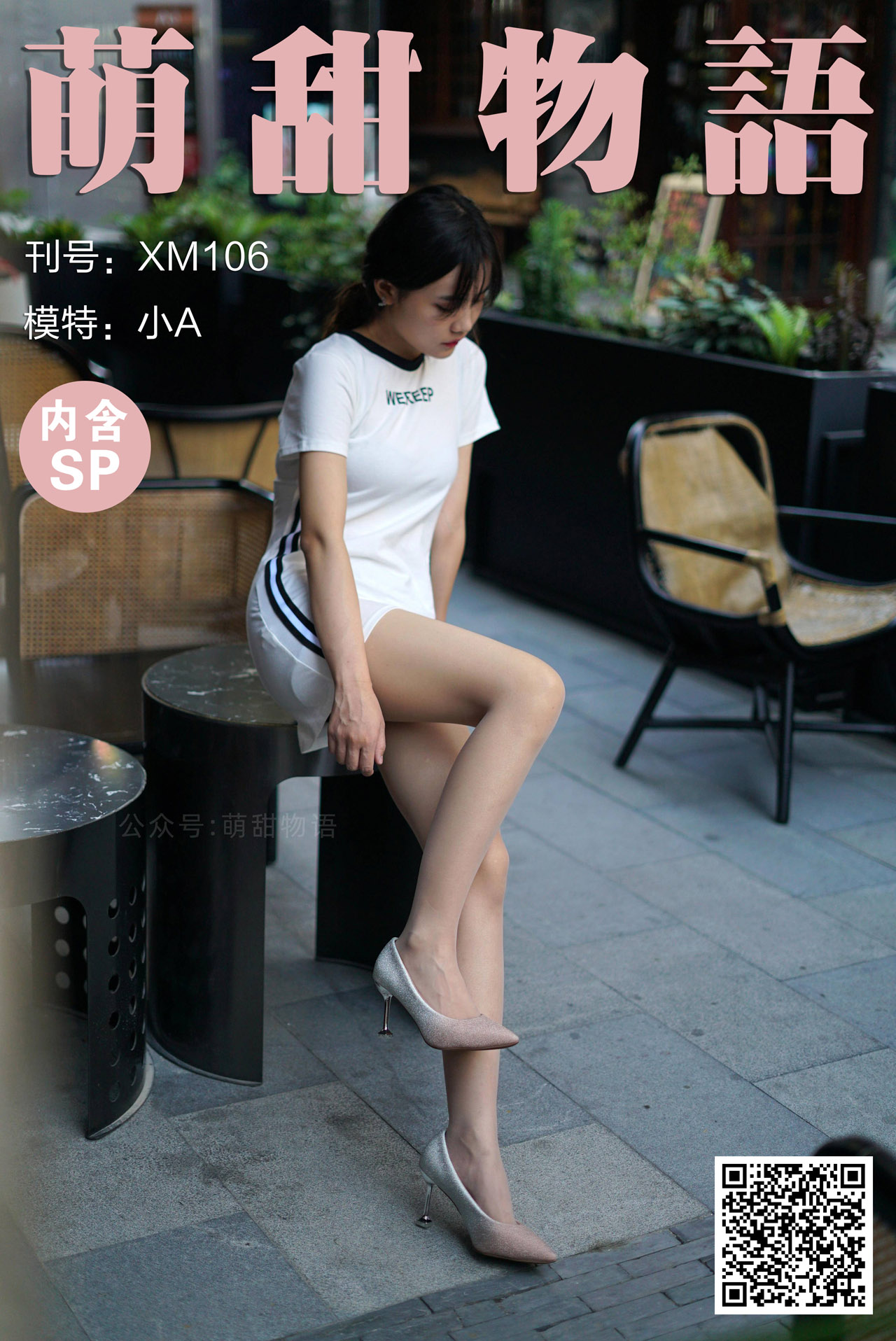 [合集]学妹丝《学妹加速跑》又名萌甜物语作品+视频221套，大小85.8GB