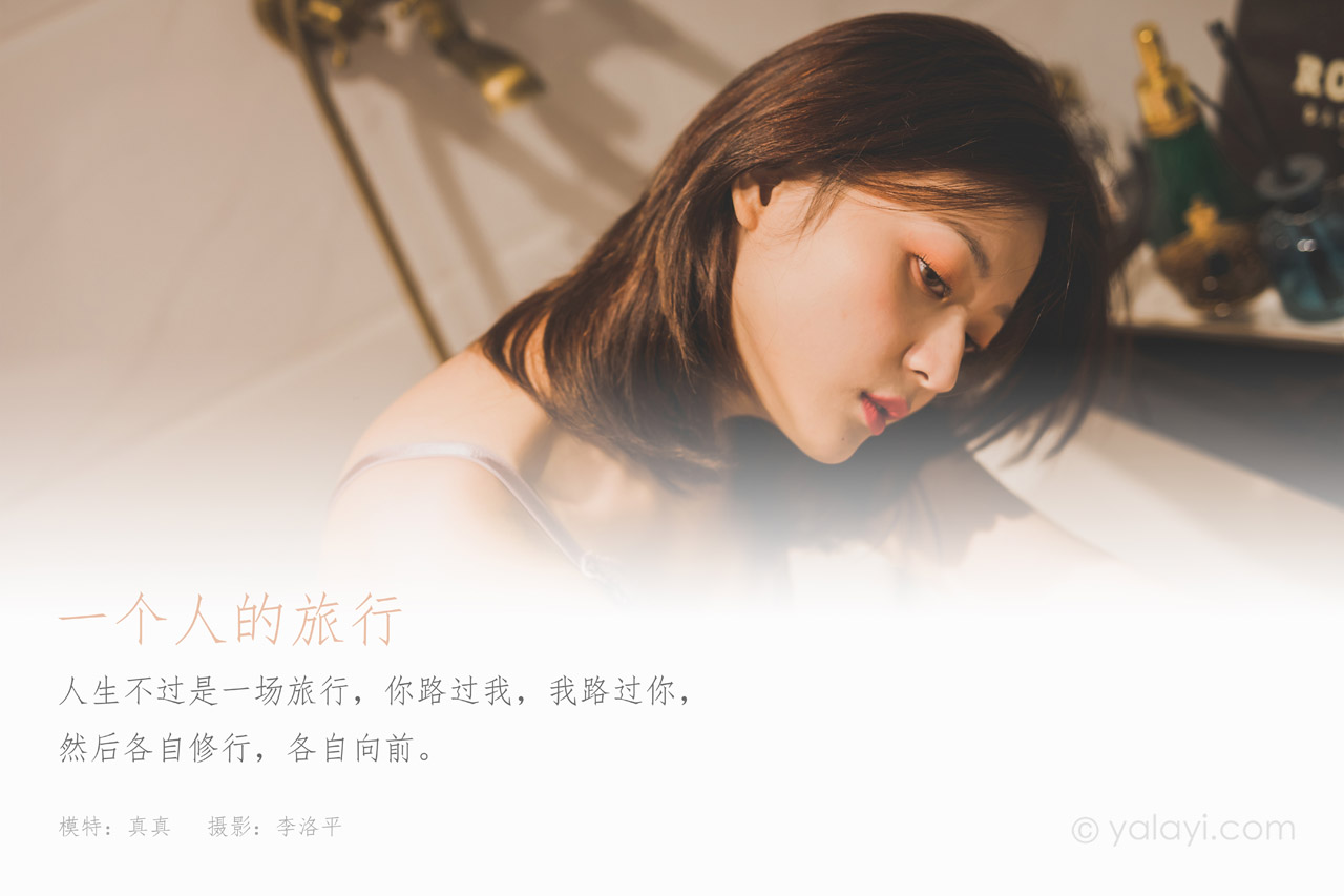 YALAYI雅拉伊 – 全套写真1119期带视频160期[487G]