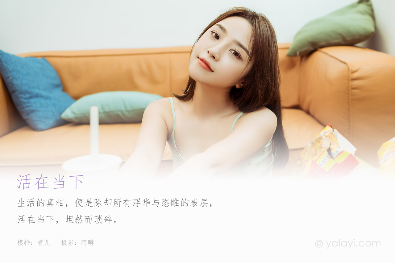 YALAYI雅拉伊 – 全套写真1119期带视频160期[487G]