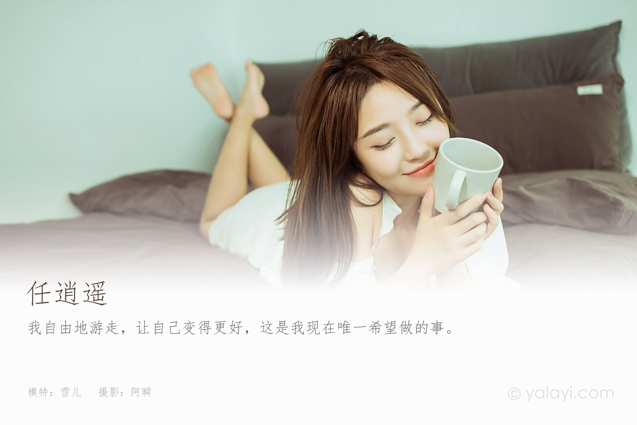 YALAYI雅拉伊 – 全套写真1119期带视频160期[487G]