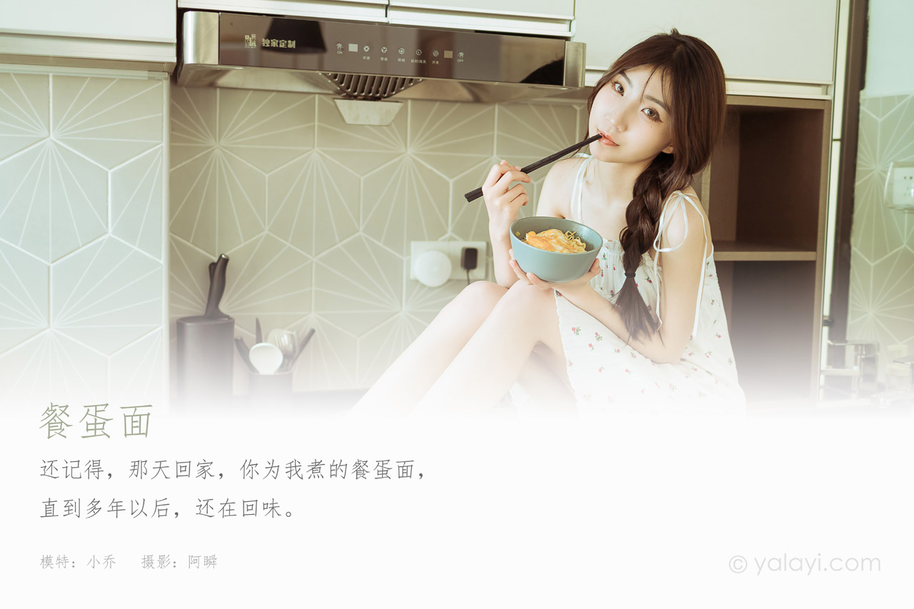 YALAYI雅拉伊 – 全套写真1119期带视频160期[487G]