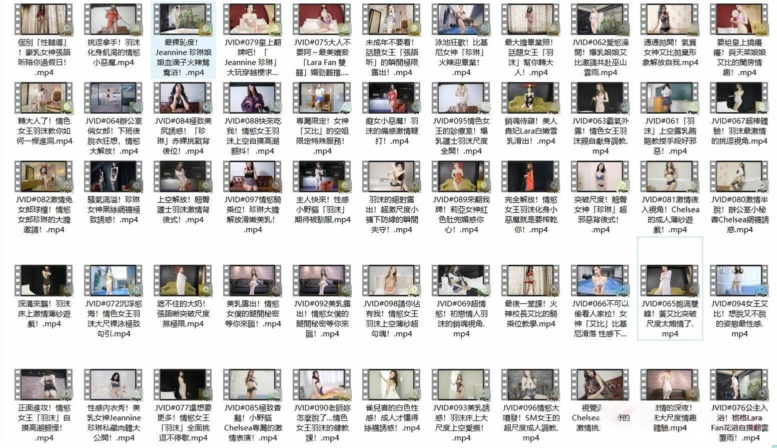 [合集]台湾名站《JVID视频》价值3000元高清视频66部[18.66GB]