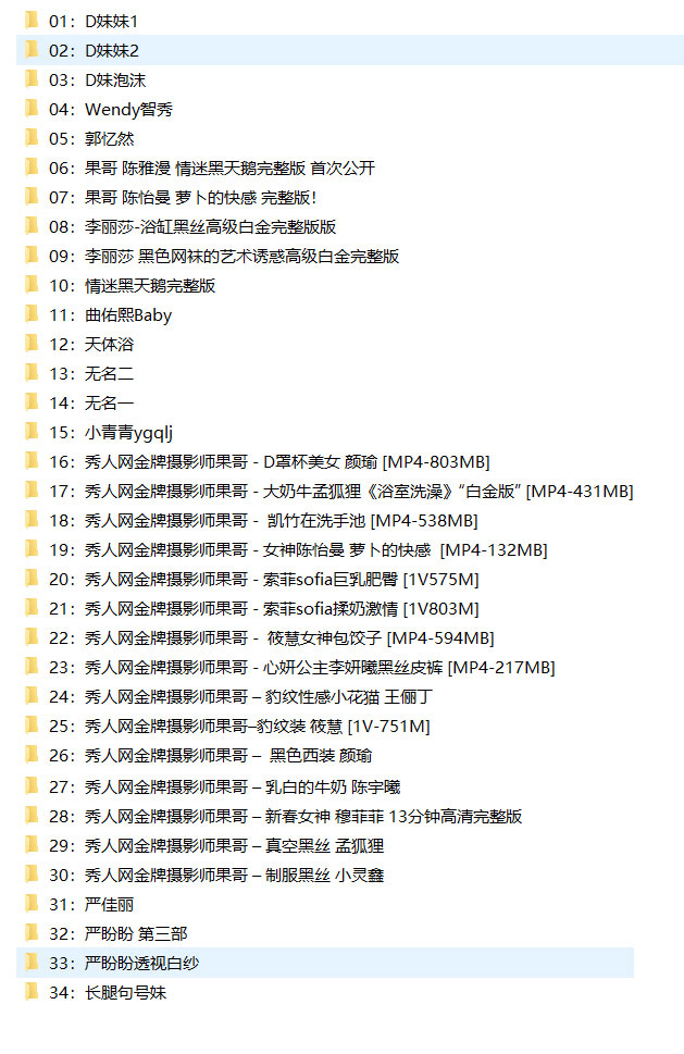 [合集]果哥系列《果哥》视频去重精编34套20.7G