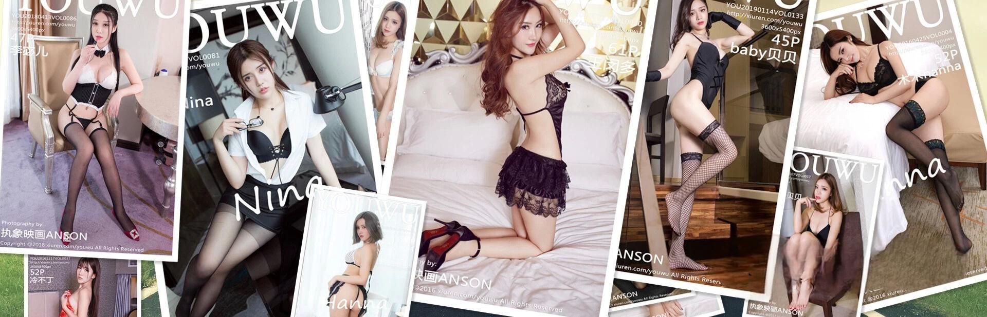 [合集]秀人旗下《尤物馆》2016年至2021年全套合集001-174(随官方更新)