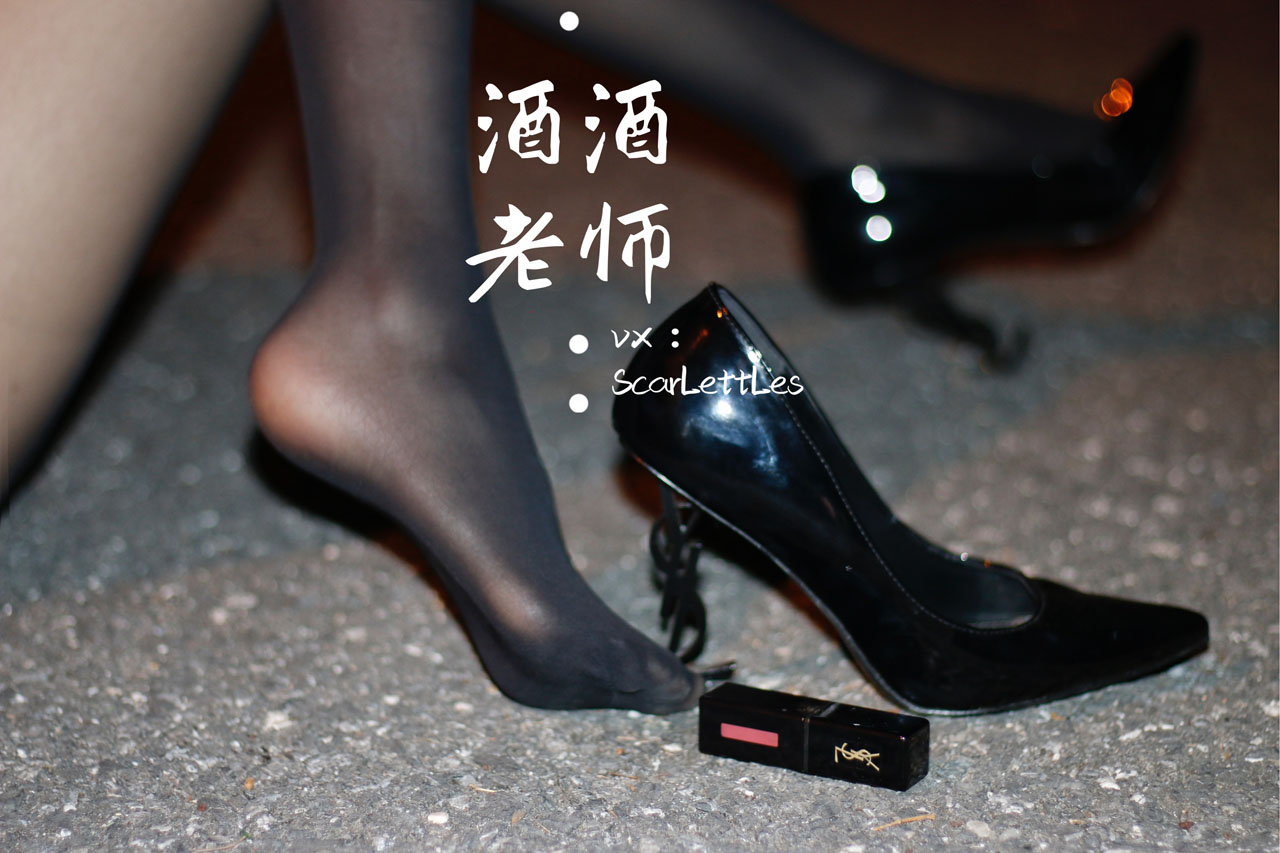图片[10]-[合集]特色丝模《酒酒老师》全套合集34套，大小3.3G - 本站珍藏合集-本站珍藏合集