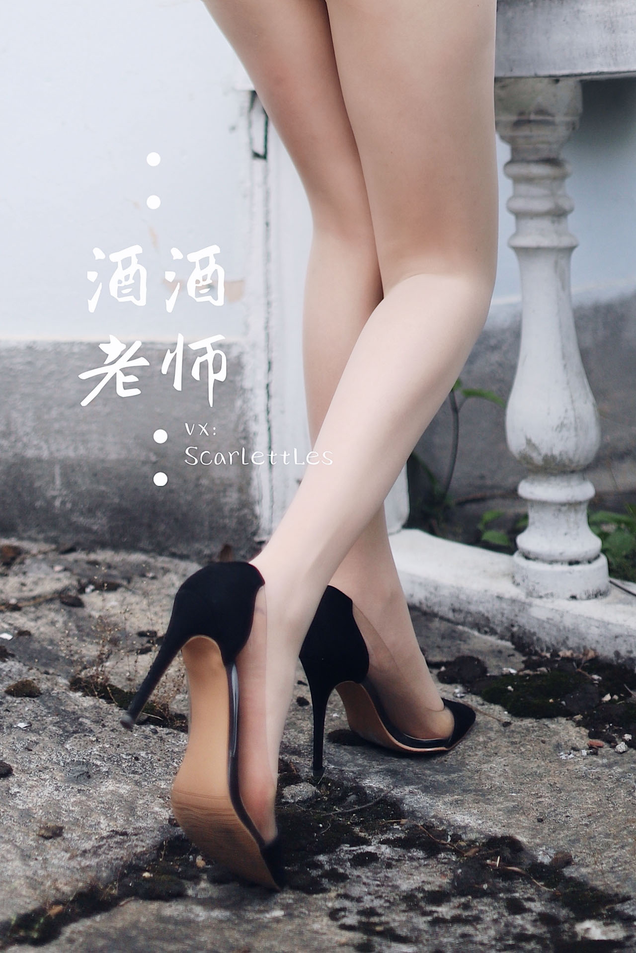 图片[7]-[合集]特色丝模《酒酒老师》全套合集34套，大小3.3G - 本站珍藏合集-本站珍藏合集